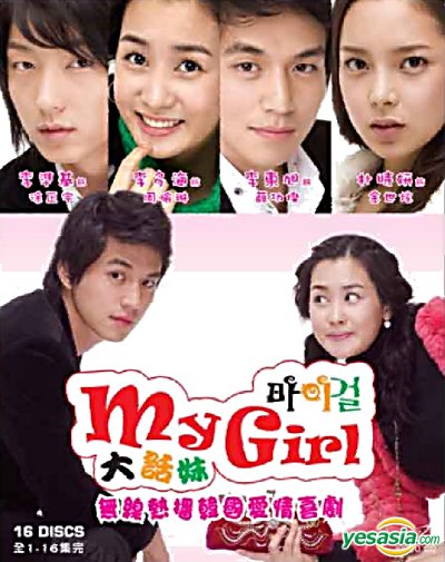my girl korean drama title song free download